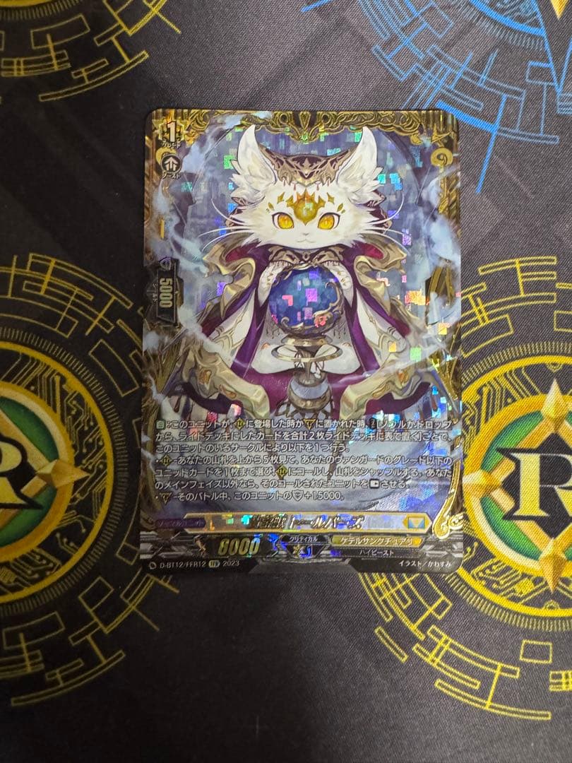 コロコロ デカ杉デッカくん ケテルサンクチュアリRRR以下 ※4コン 1部抜