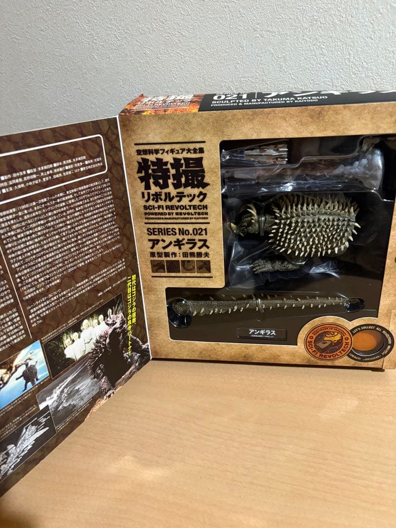 海洋堂 特撮リボルテック アンギラス 8350251123