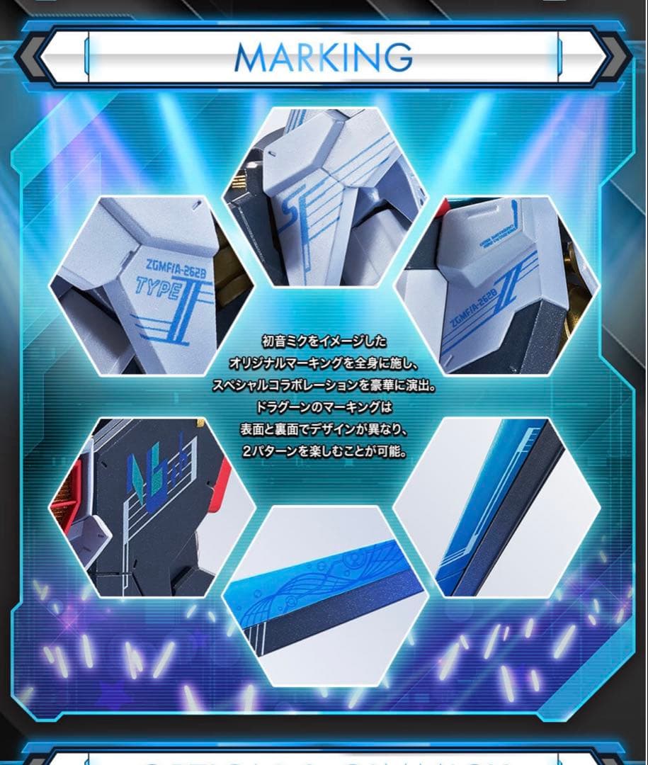 L ROBOT魂　ストライクフリーダム弐式 【⠀初音ミクver