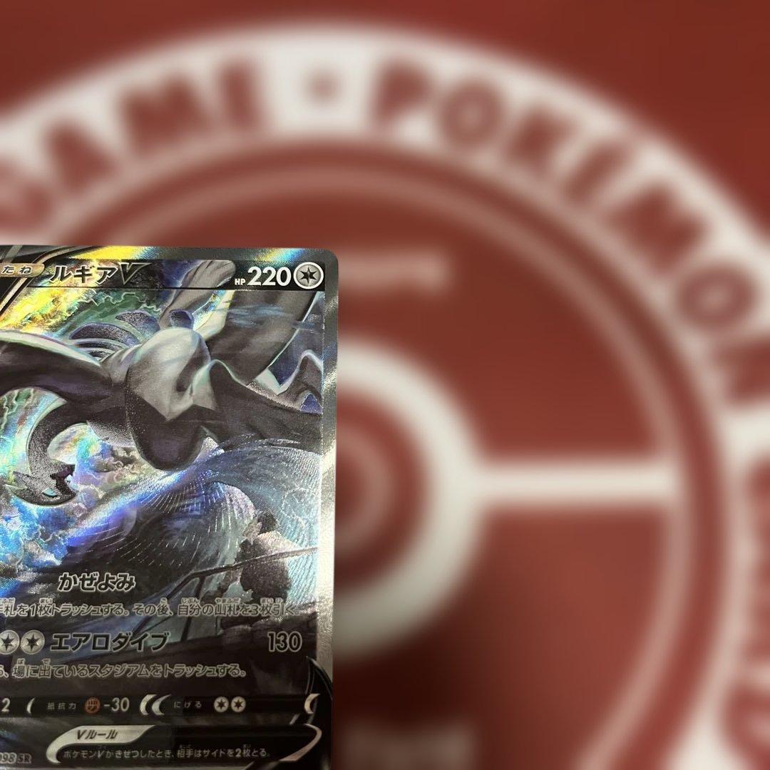 ポケモンカード　ルギアV SR S12 パラダイムトリガー 110/098
