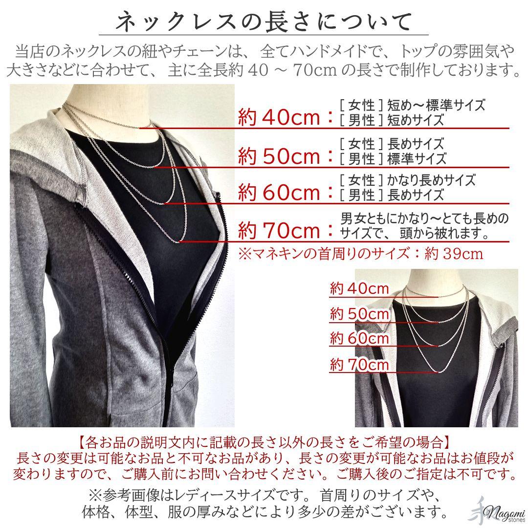 ネックレス｜幸福など｜身に付けるほど唯一無二の「あなた色」に