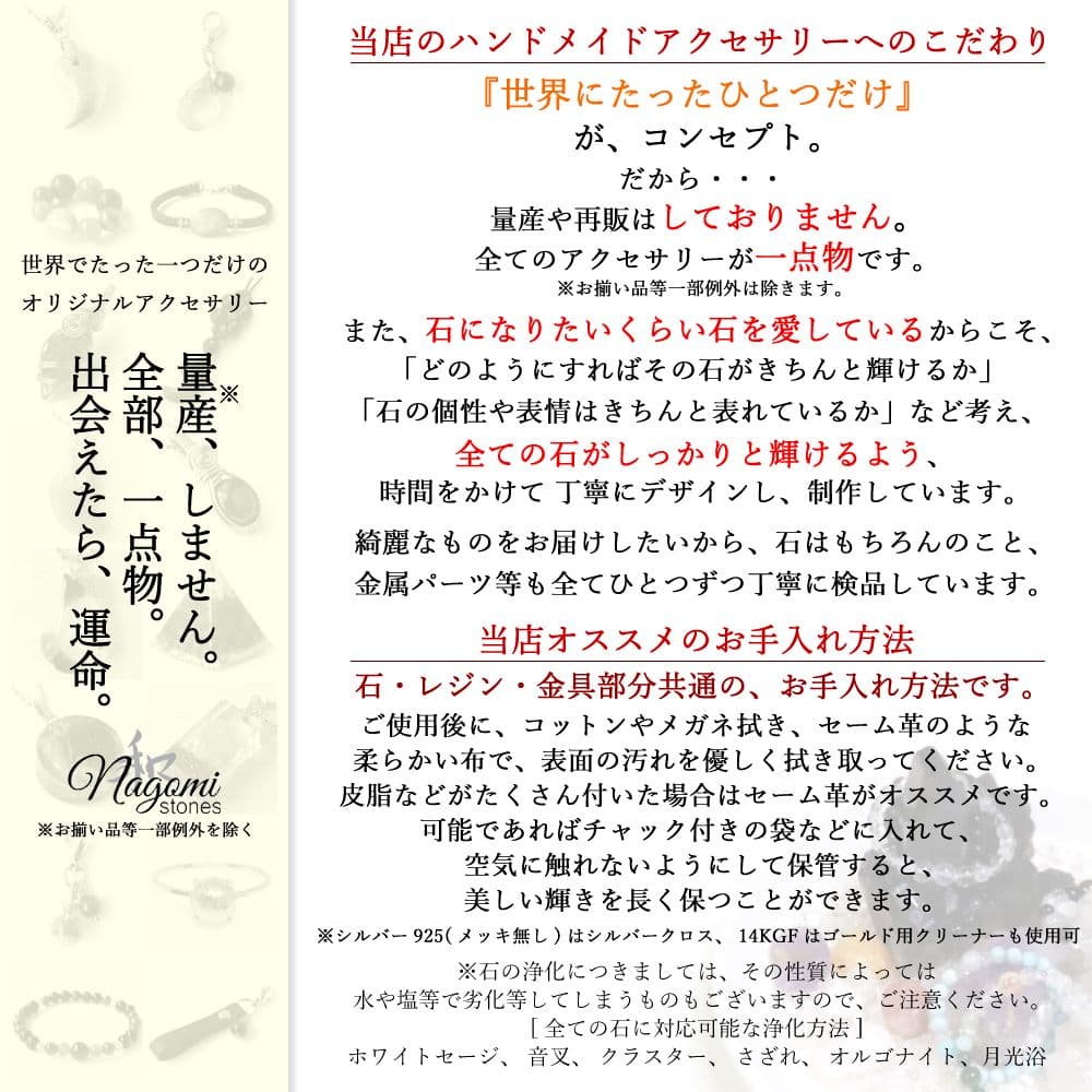 ネックレス｜幸福など｜身に付けるほど唯一無二の「あなた色」に