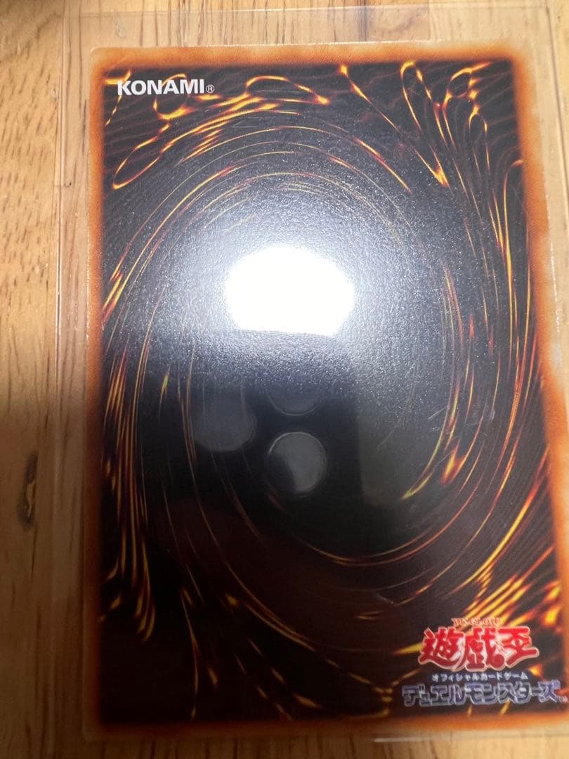 滝*介様 遊戯王 青眼の白龍 初期　ウルトラ　美品　　　最終値下げです