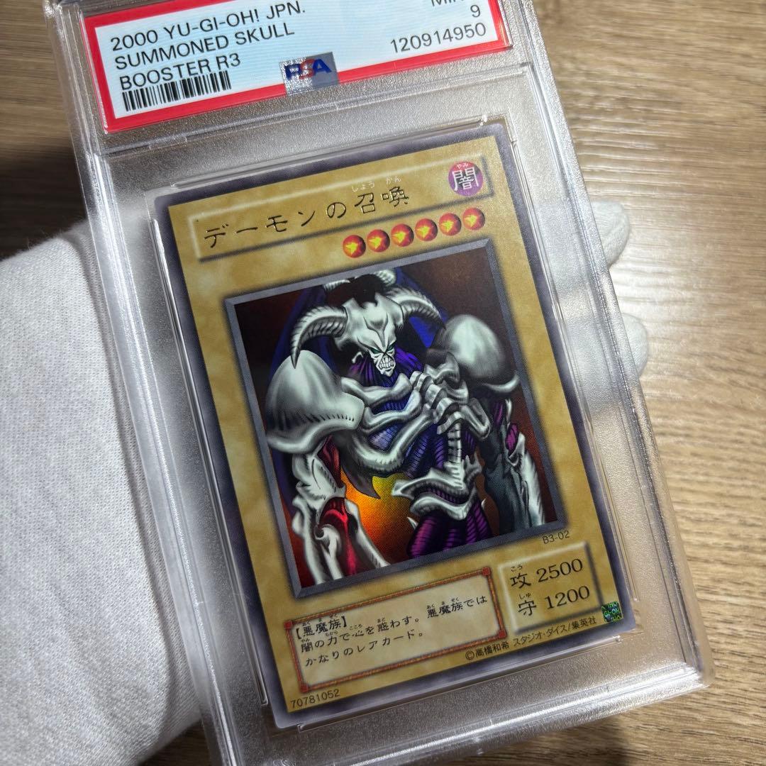 【 鑑定品 PSA9 】　美品　最安値　デーモンの召喚　二期　ブースター