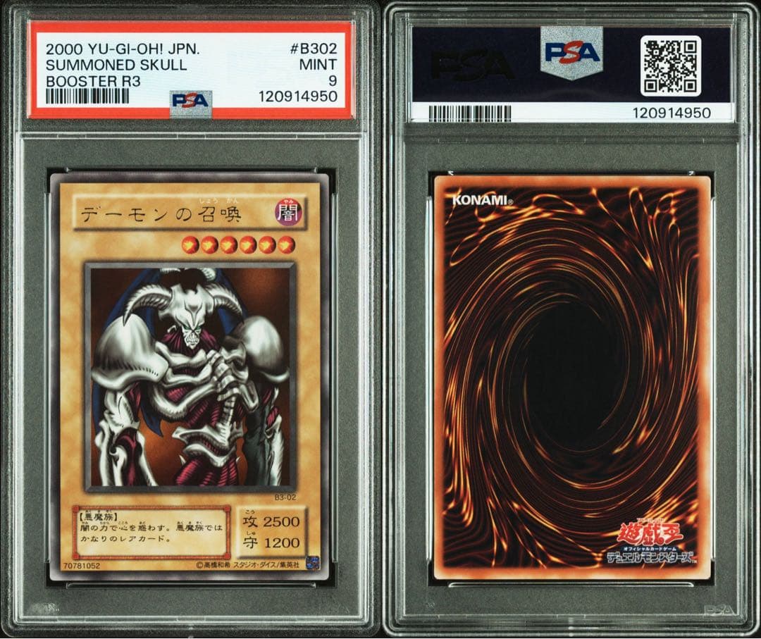 【 鑑定品 PSA9 】　美品　最安値　デーモンの召喚　二期　ブースター