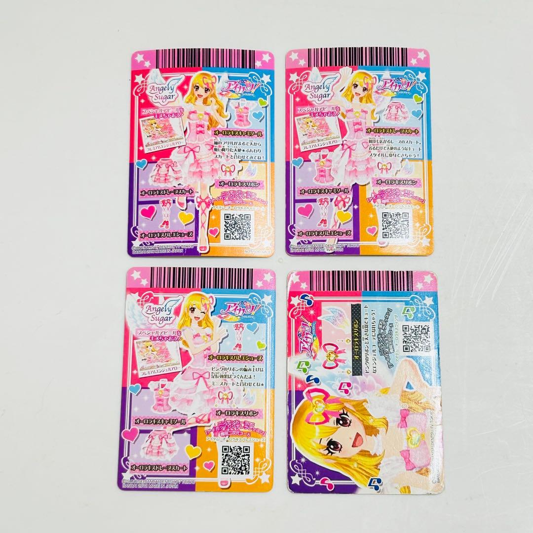 サ*ー様 アイカツ！ オーロラキス コーデ プレミアム 排出版 - メルカリ