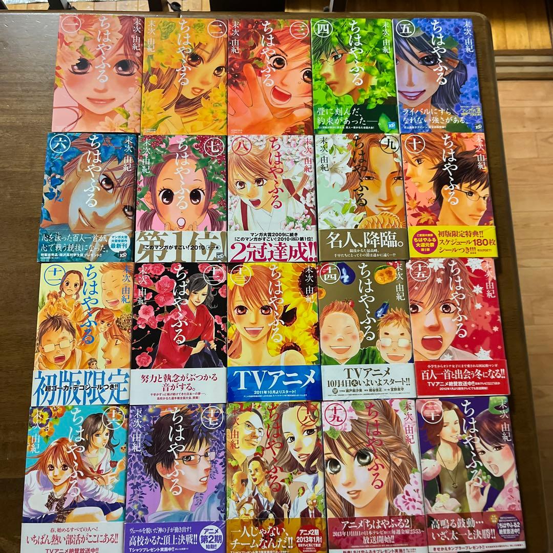 漫画 ちはやふる 全50巻
