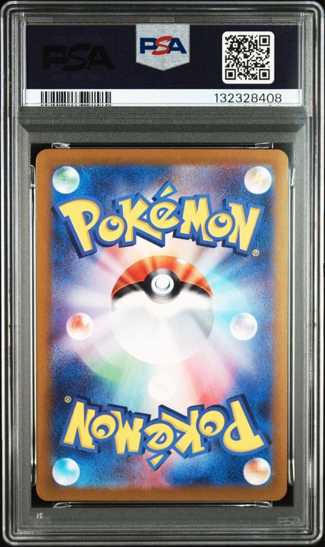 ピカチュウ AR SV2a【PSA10】ポケモンカード151 173/165