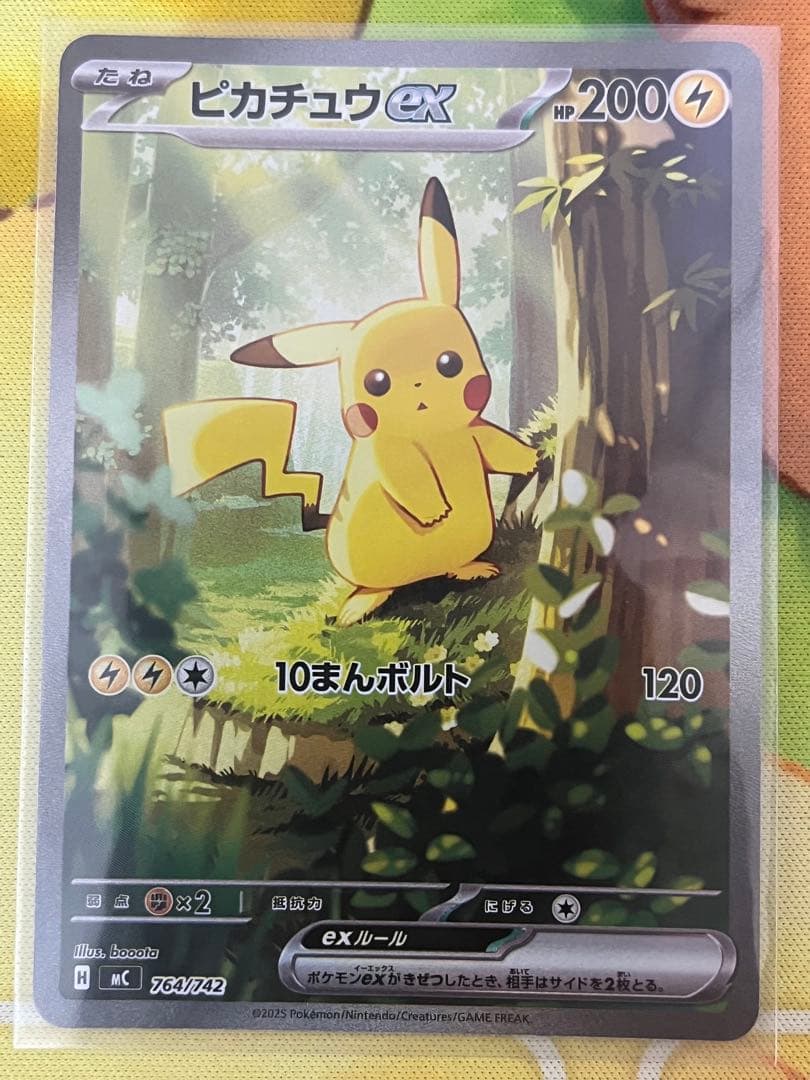 ピカチュウex SAR スタートデッキ100 No.25 ピカチュウ デッキ