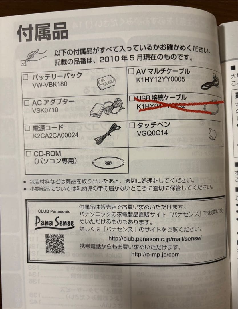 Panasonic HDC-TM35 ビデオカメラ 純正ケース付