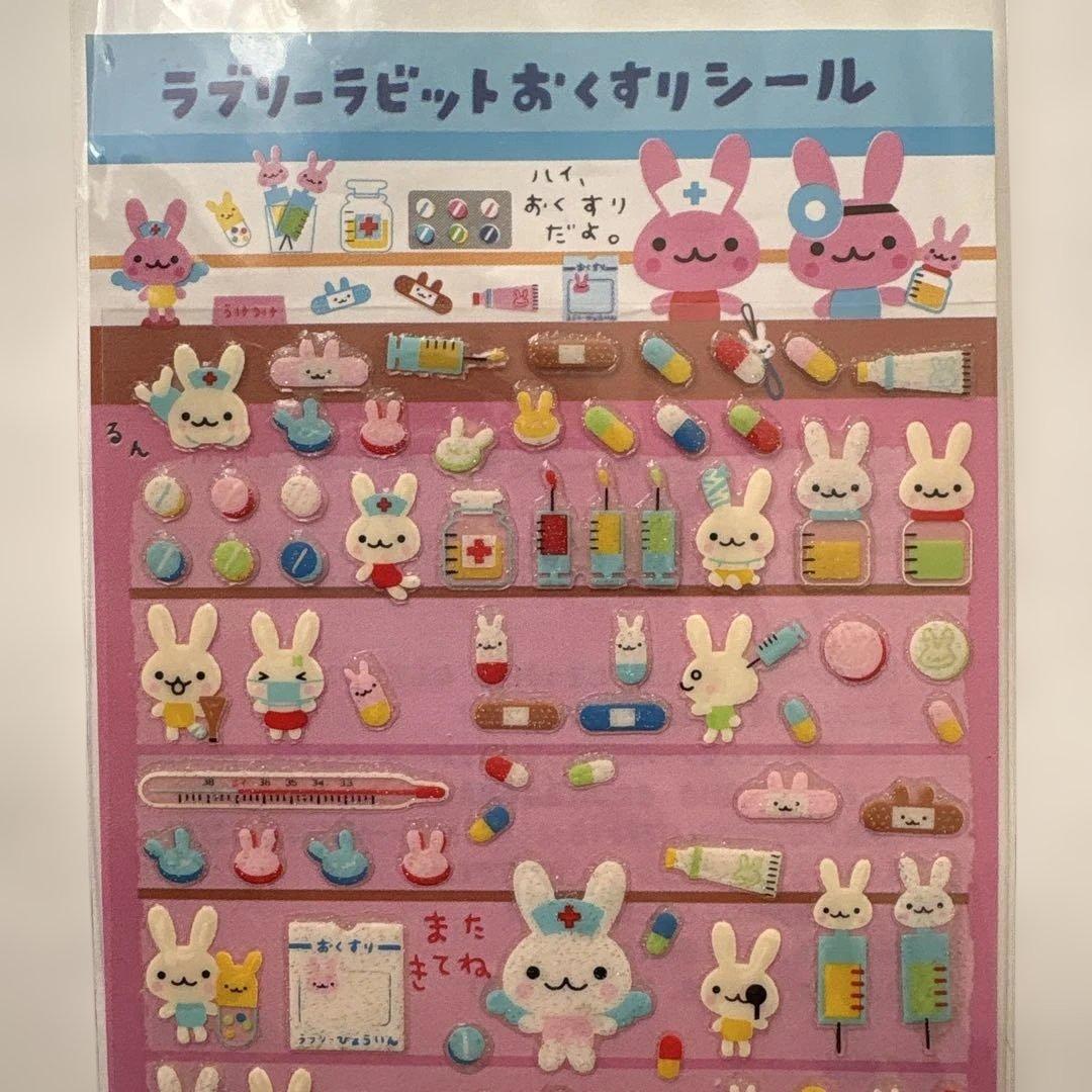 平成レトロ】ラブリーラビットおくすりシール うさぎ - メルカリ