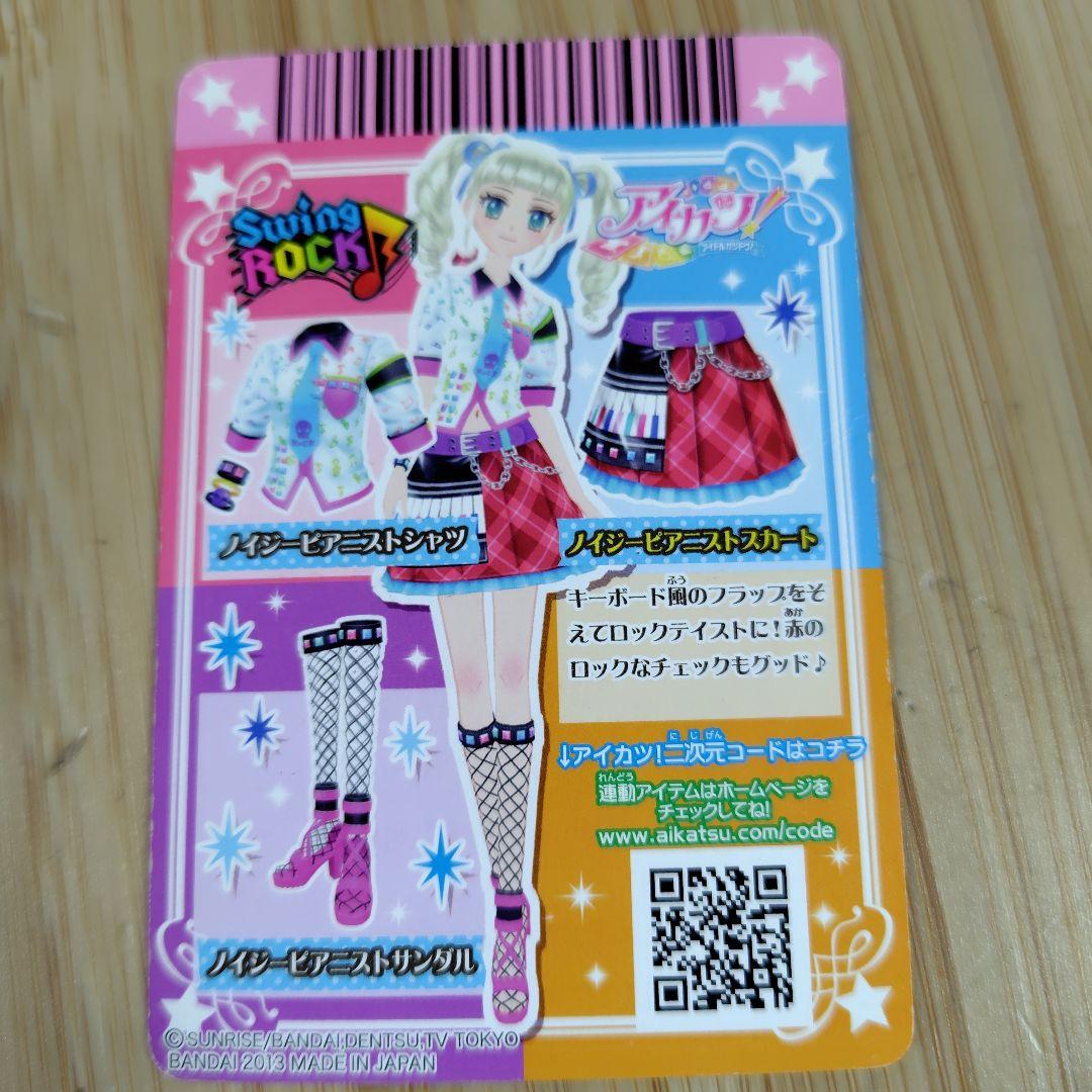 16】アイカツカード 2枚セット 藤堂ユリカ - メルカリ