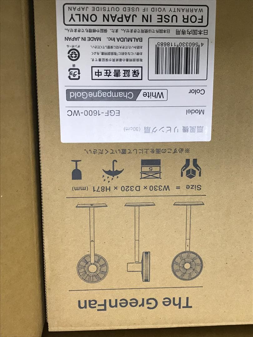 sugi　BALMUDA バルミューダ　EGF-1600-WC