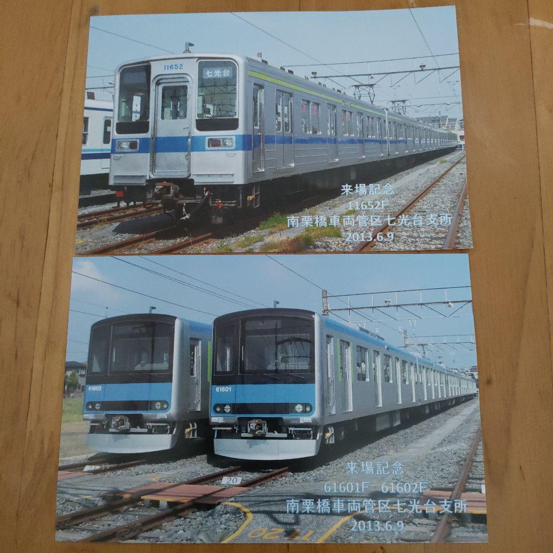 東武鉄道 60000系デビュー記念グッズセット