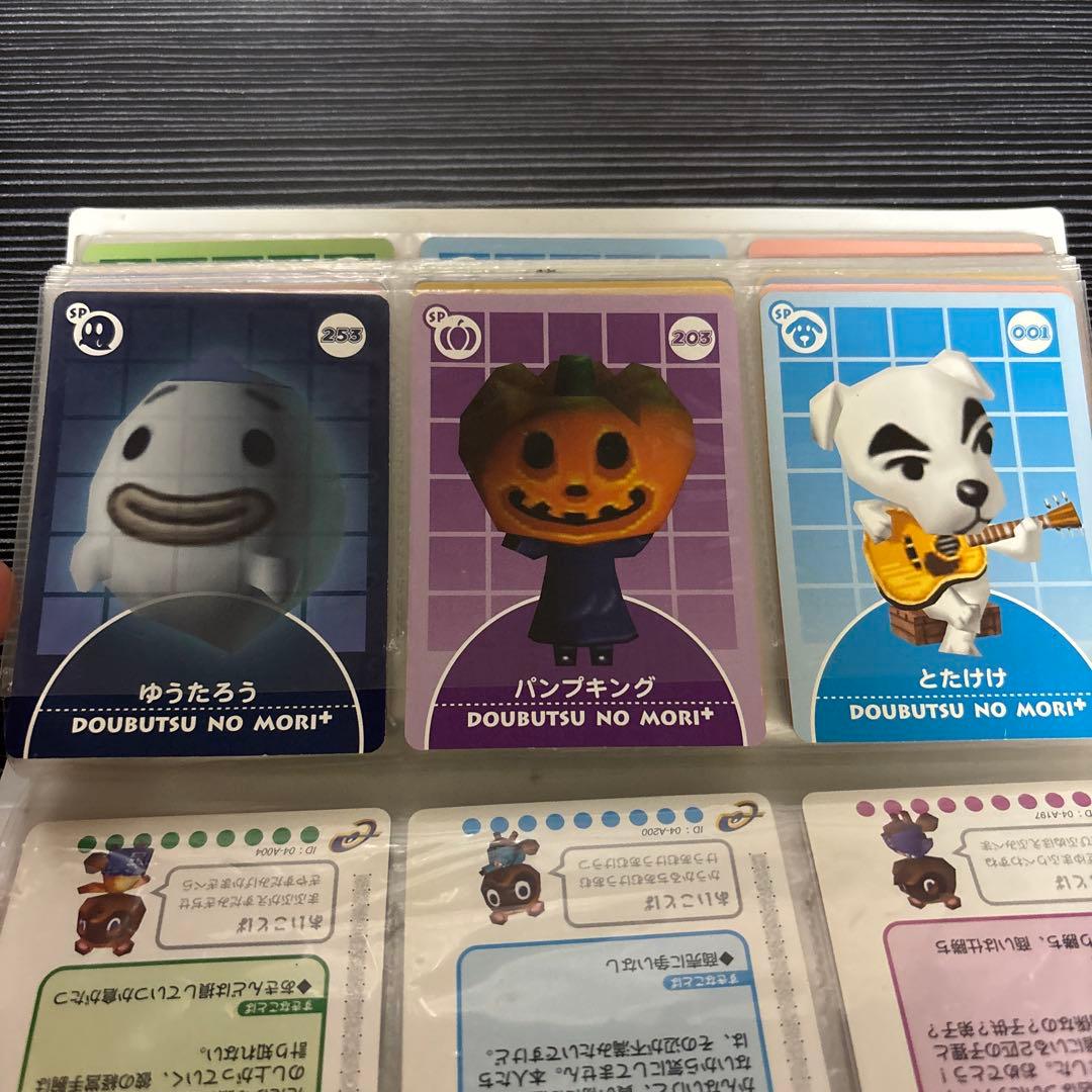 どうぶつの森　カードe+