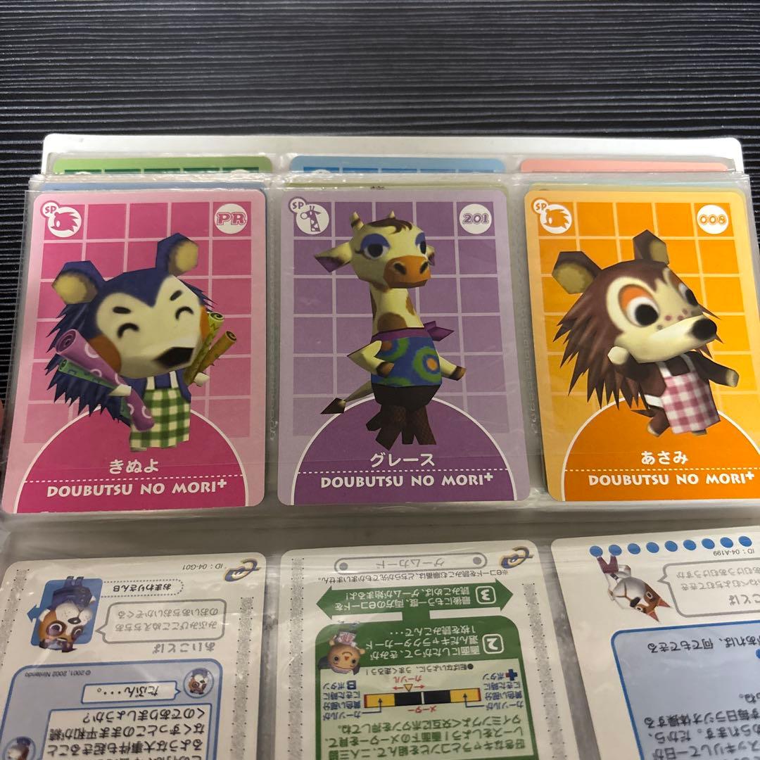 どうぶつの森　カードe+