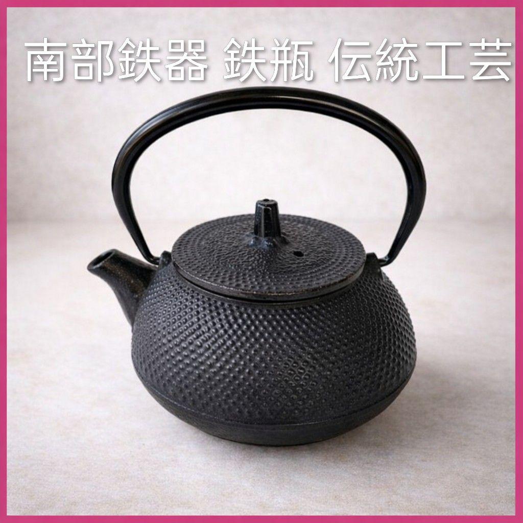 ●南部鉄器 鉄瓶 伝統工芸 日本製 茶道具 南部盛栄堂説明書付き 楽天市場】【6日〜10日2時☆全商品ポイント3倍】鉄瓶 及源 IH対応 お