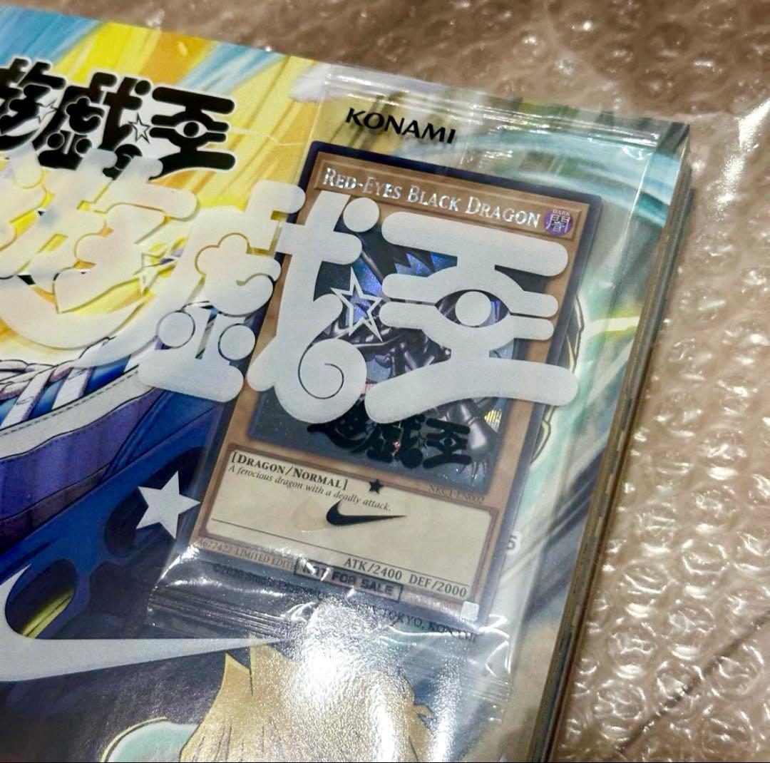 遊戯王 NIKE レッドアイズブラックドラゴン 限定版 ジャンプ付き