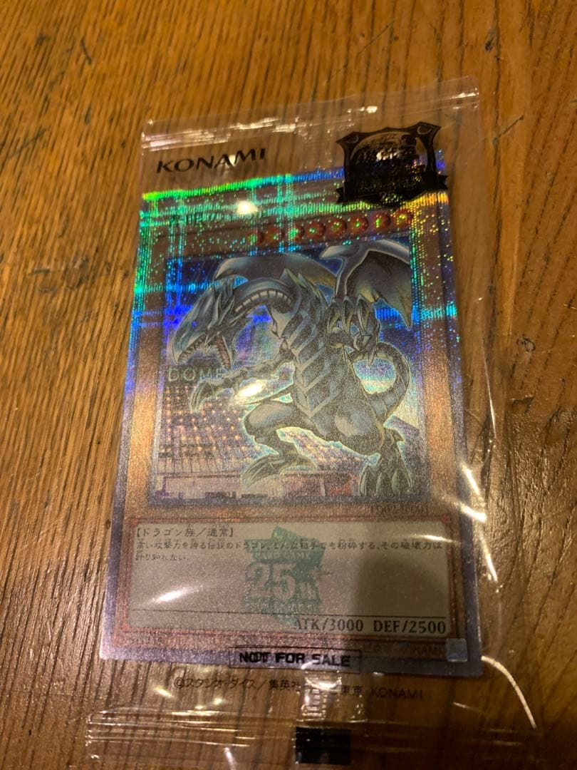 山　遊戯王 東京ドーム25th 決闘者伝説 青眼の白龍　プロモーション