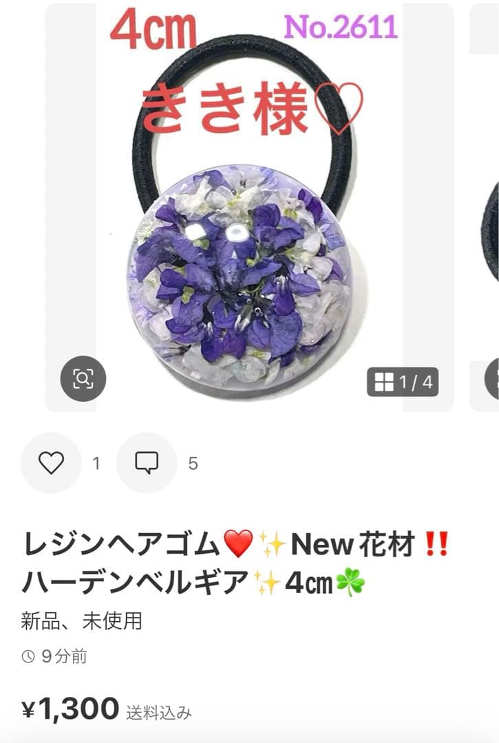 きき様❤️おまとめ専用ページです。4/11まで♡