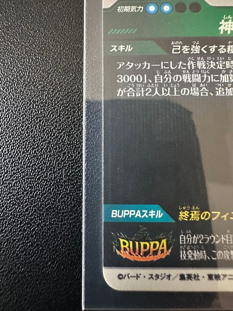 シ*ウ様 ドラゴンボールスーパーダイバーズSDV8-024ゴクウブラック　パラレ