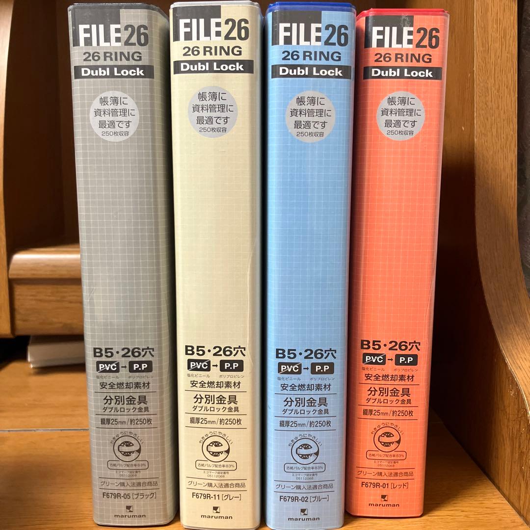 maruman FILE26 リングファイル B5サイズ 26穴 7冊 バラ売可 - メルカリ