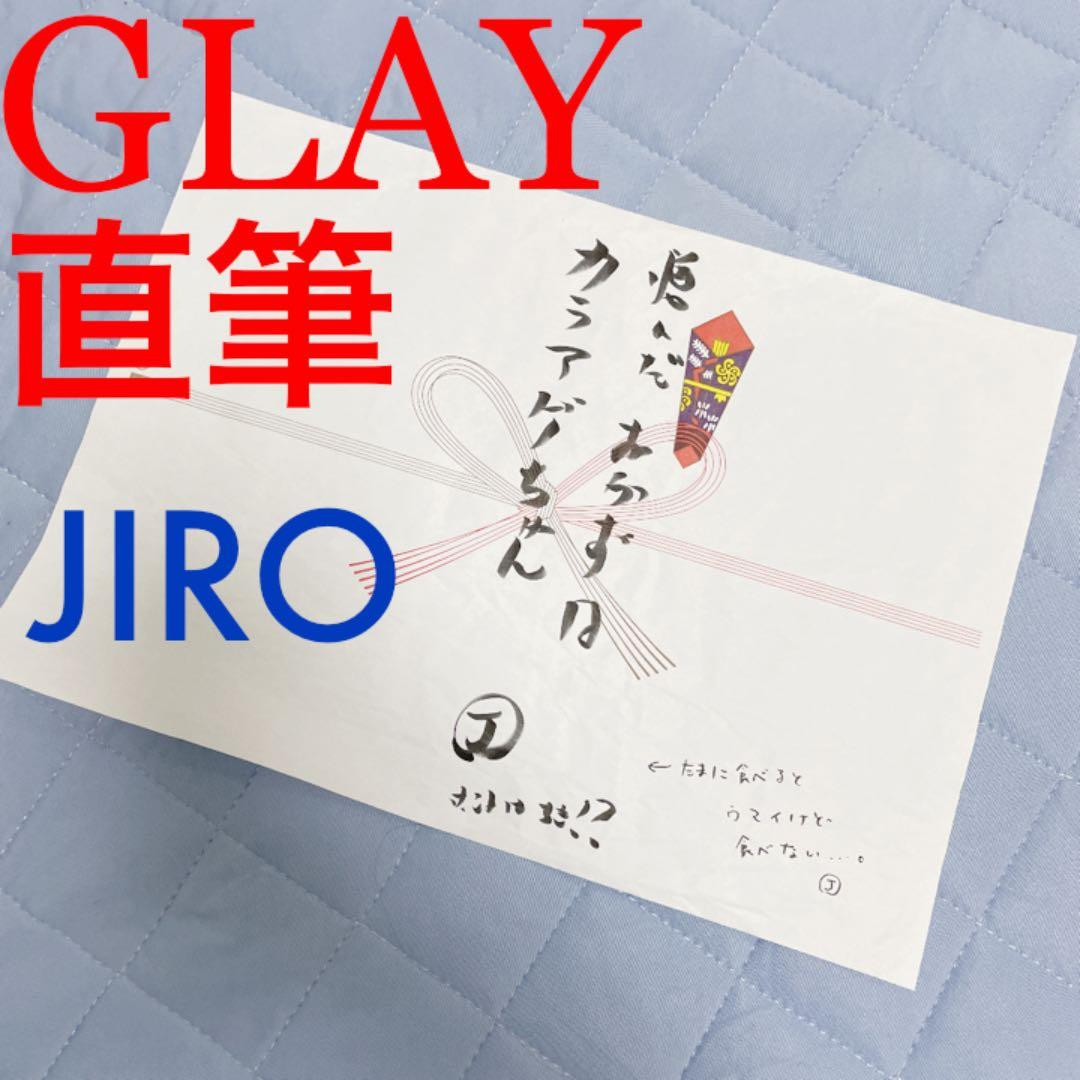 GLAY JIRO 直筆 GLAY JIRO 直筆 GLAY グレイ(TERU・TAKURO・HISASHI・JIRO) 直筆サイン色紙