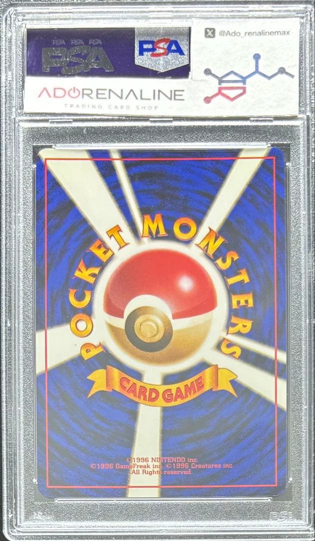 【PSA10】カツラのファイヤー 旧裏