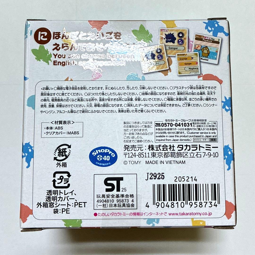 【新品未開封】ポケなで モンスターボール　ポケットモンスター