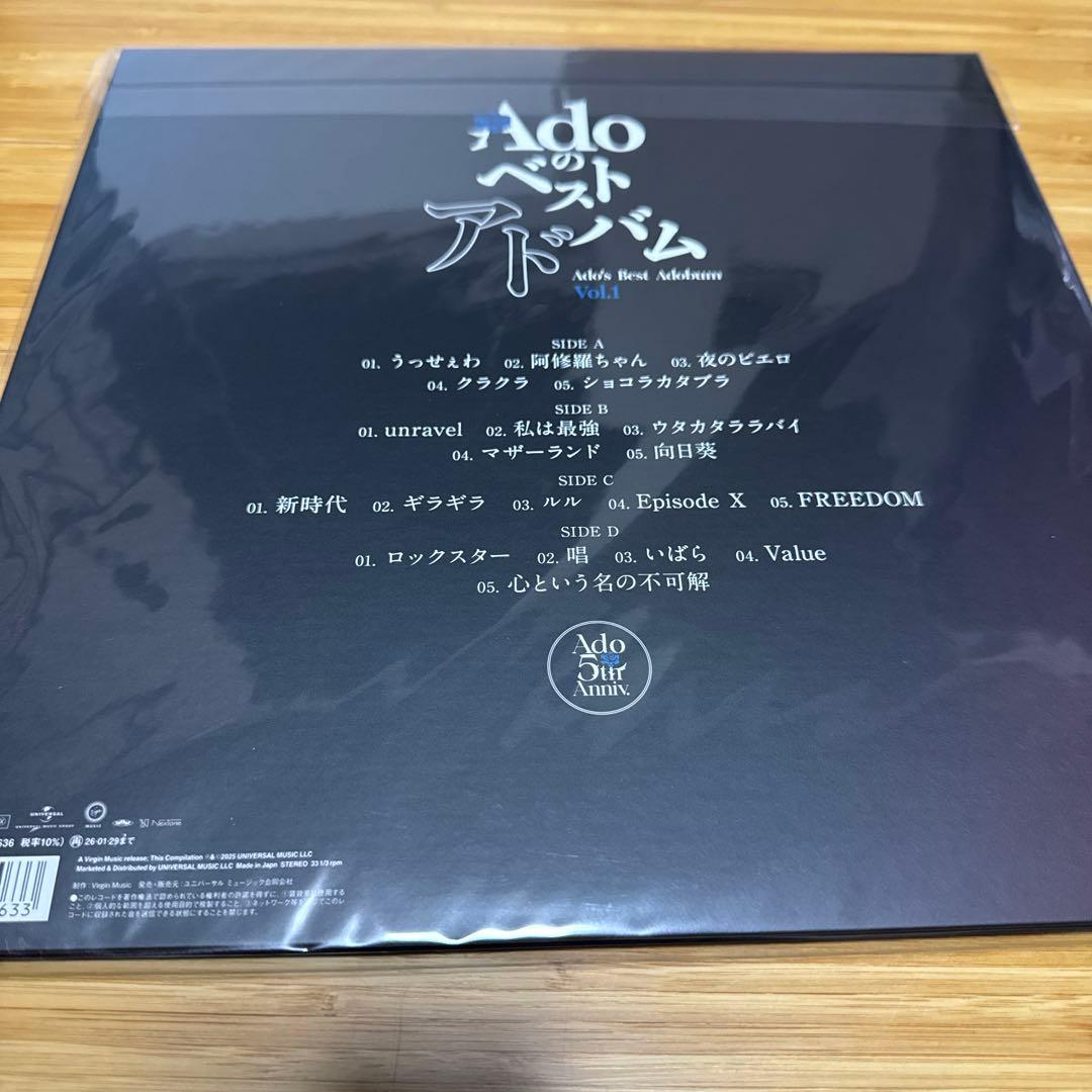 adoのベストアドバム　vol.1