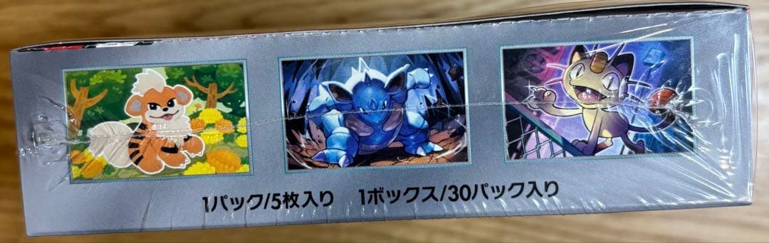 【シュリンク付き】ロケット団の栄光 ＆【封入率一致】テラスタルフェスex ポケカ