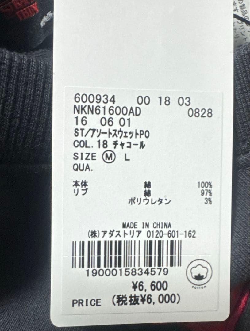 ストレンジャーシングス niko and… アソートスウェット　チャコール