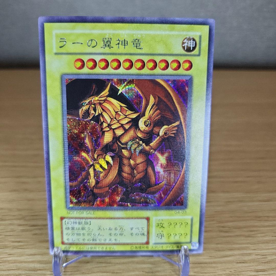 ク*ト様 【美品～極美品】三幻神、オシリスの天空竜、オベリスク巨神兵、ラー翼神竜