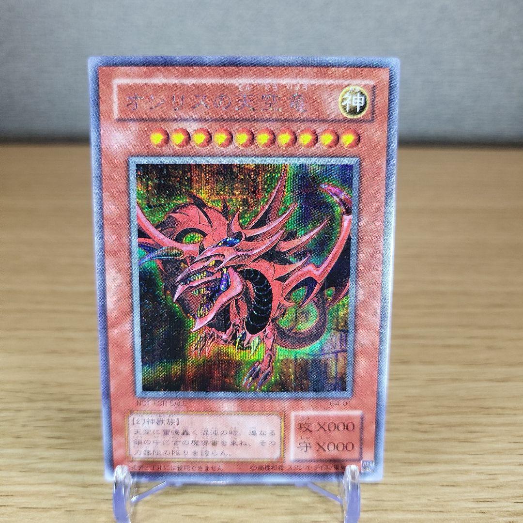 ク*ト様 【美品～極美品】三幻神、オシリスの天空竜、オベリスク巨神兵、ラー翼神竜