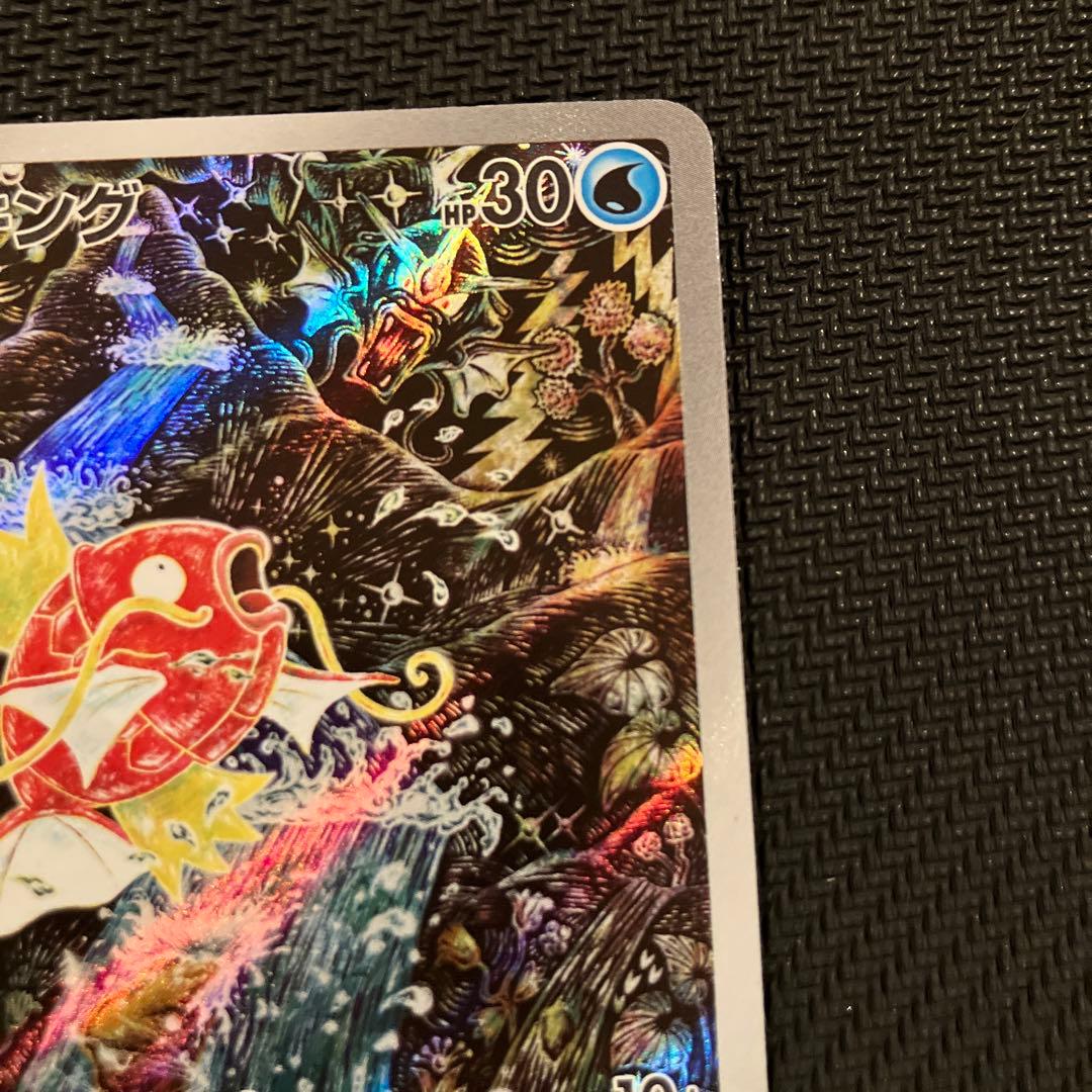 最安値 コイキング ar