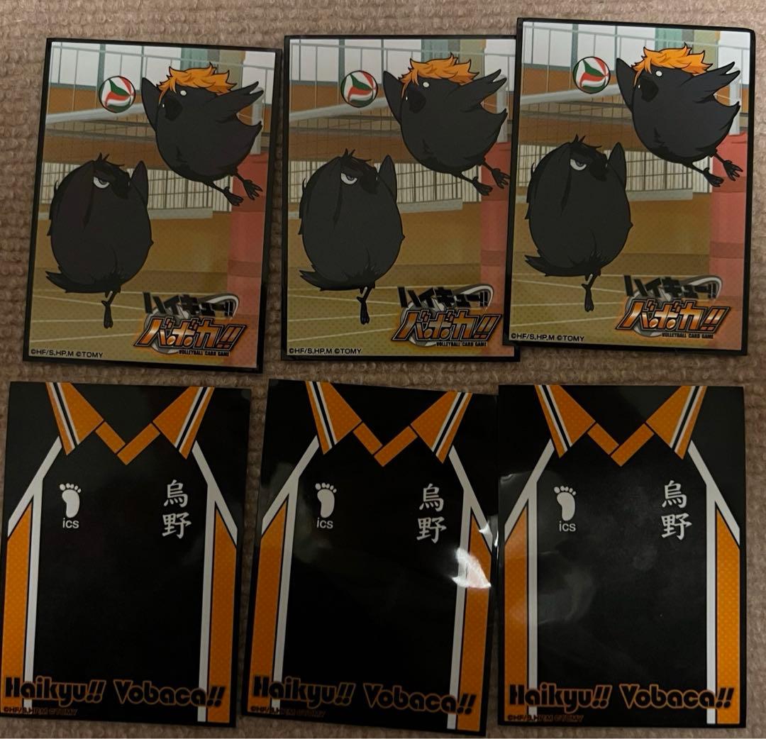 ハイキュー ハボカ 全173種まとめ売り