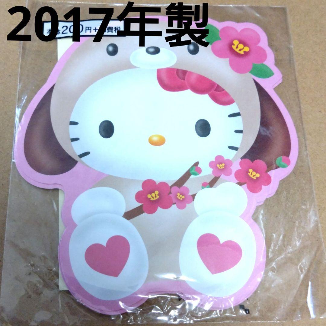 ハローキティポチ袋 レトロ - メルカリ