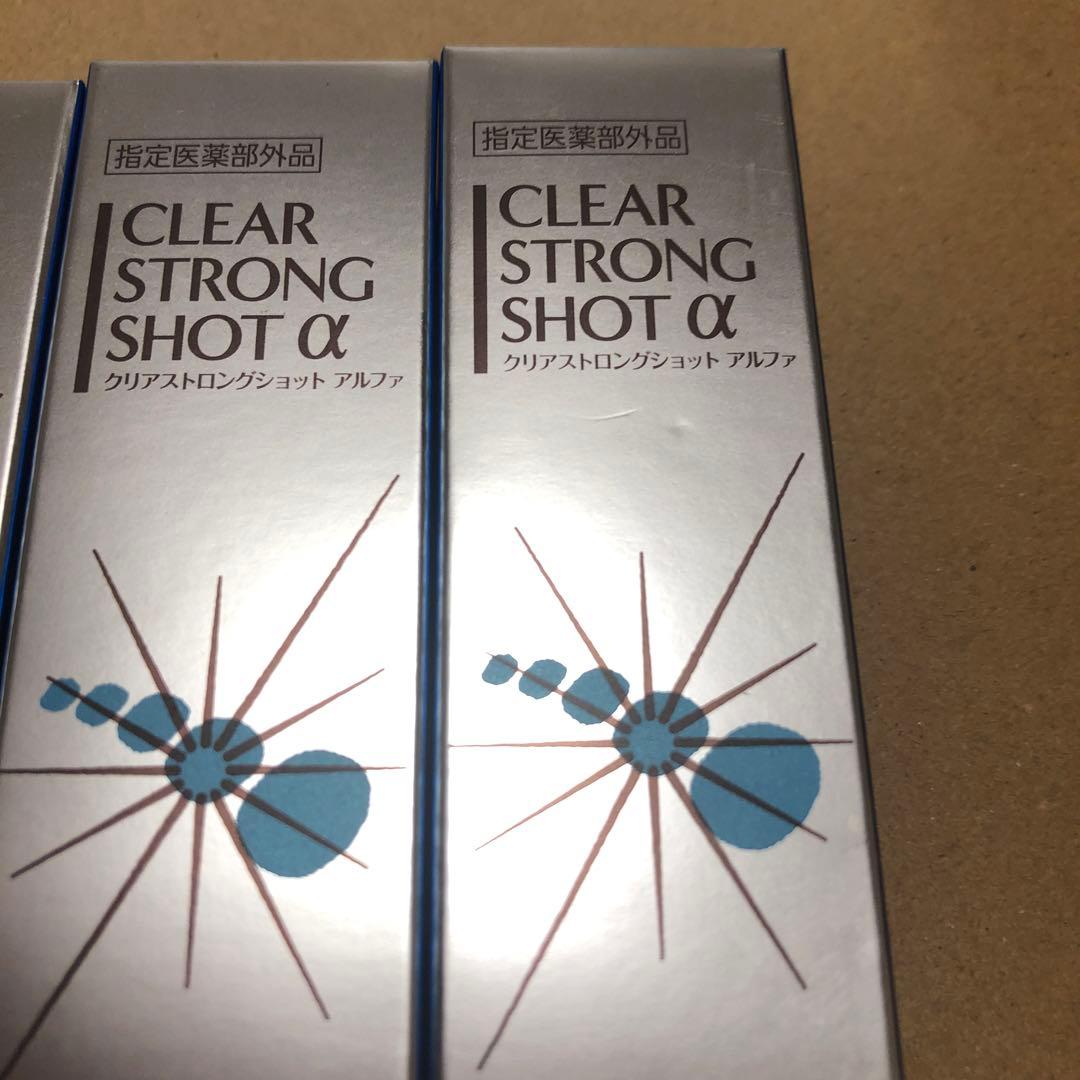 クリアストロングショットアルファ