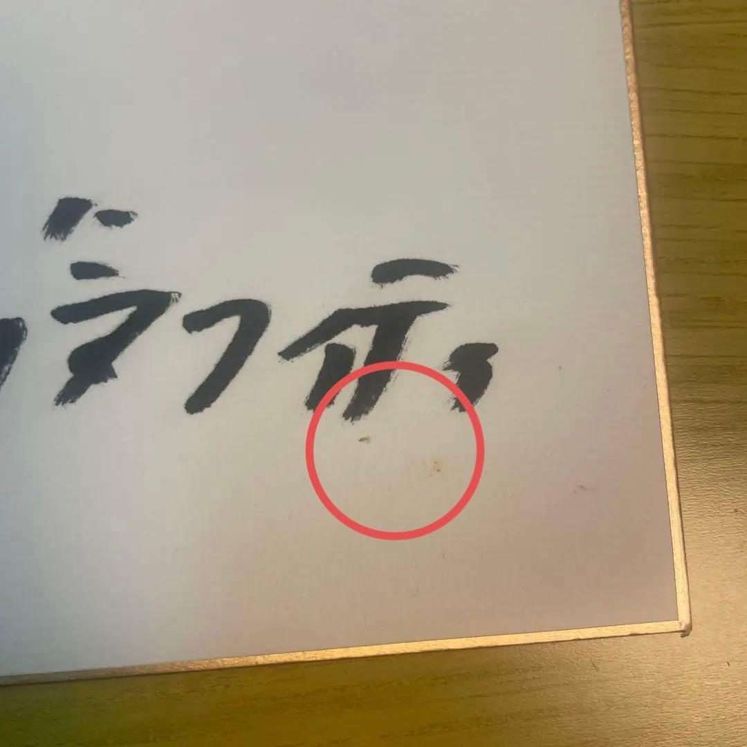 ポルノグラフィティ 岡野昭仁 直筆サイン色紙 - メルカリ