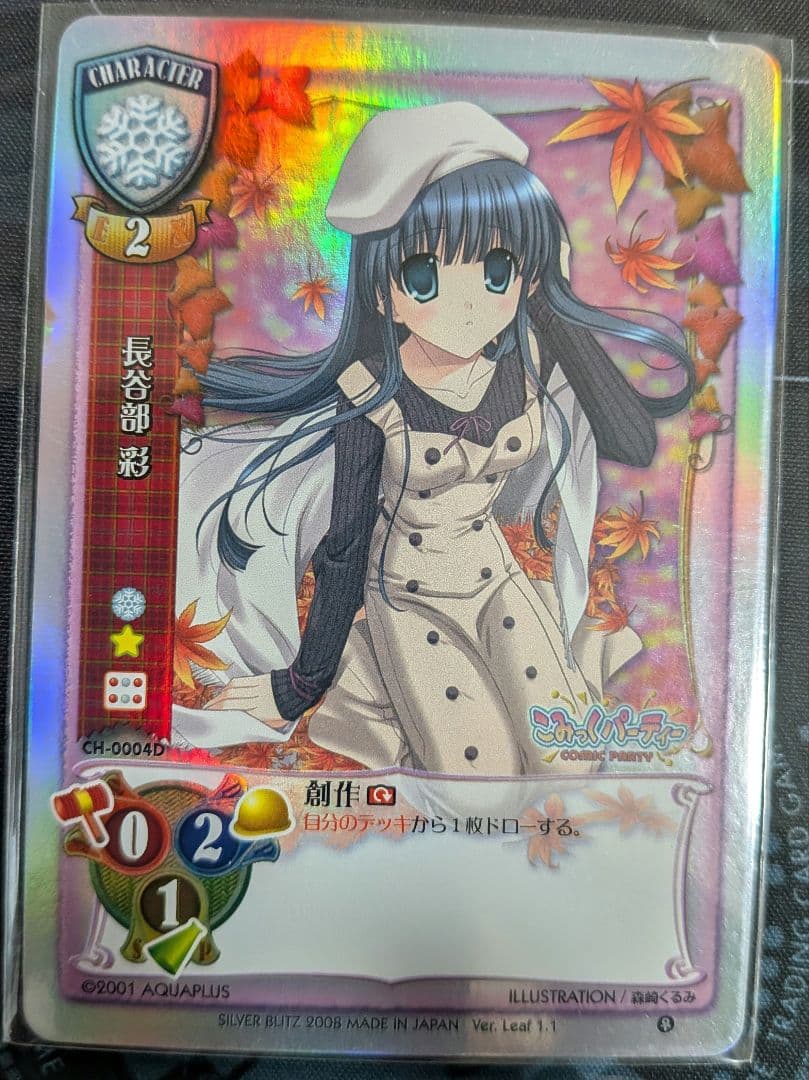 Lycee　旧リセ　リーフベースド　NP　9枚セット