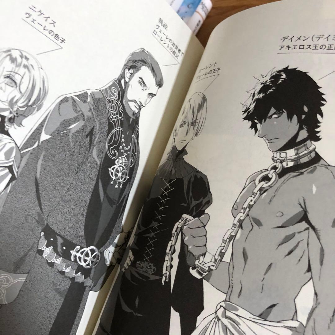 叛獄の王子シリーズ 外伝 4冊 C・S・パキャット 夏の離宮 高貴なる賭け