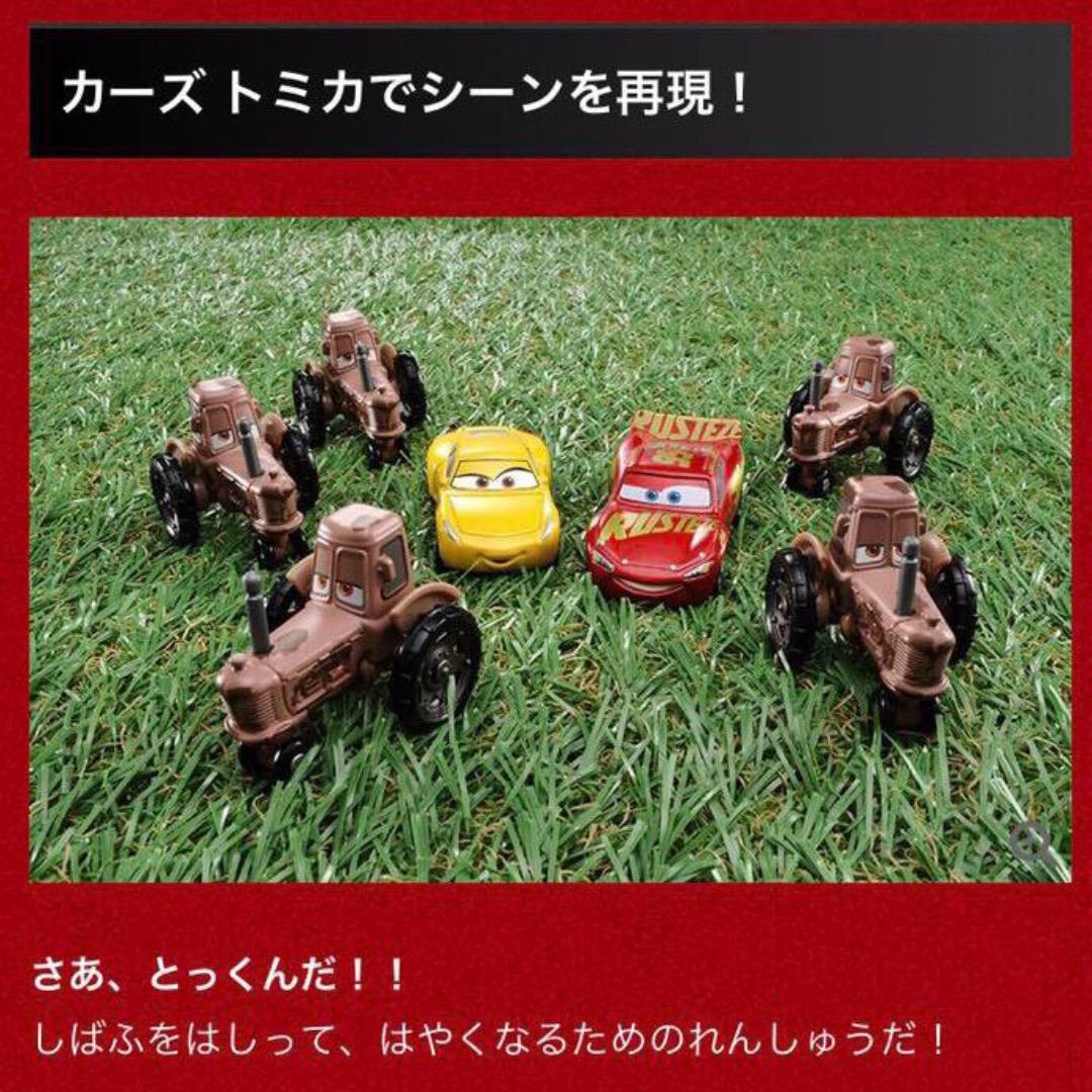 トミカ カーズ トラクター 10個セット C-19 トミカ カーズ トラクター 10個セット C-19 トミカ カーズ トラクター
