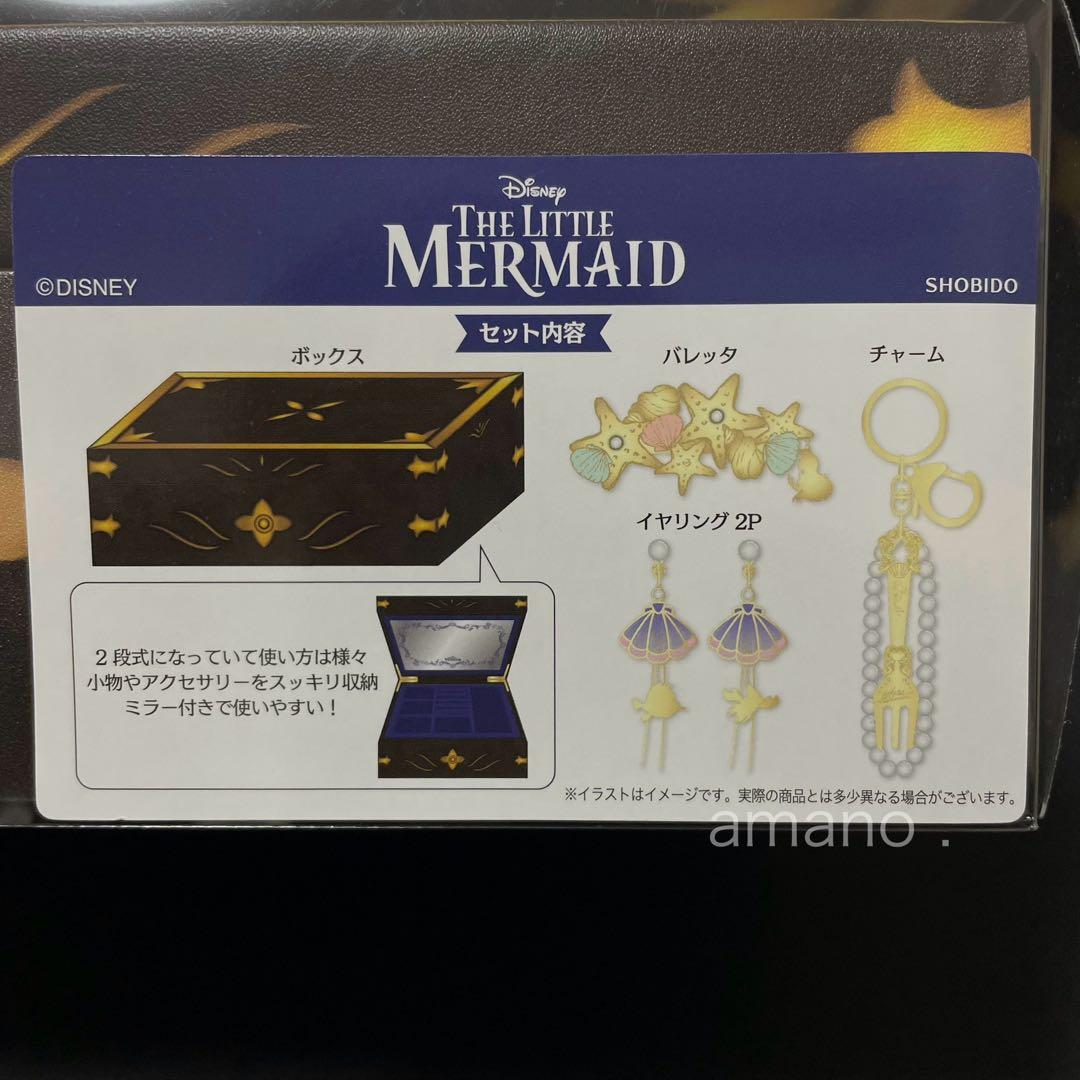 しまむら アリエル ジュエリーボックス - メルカリ