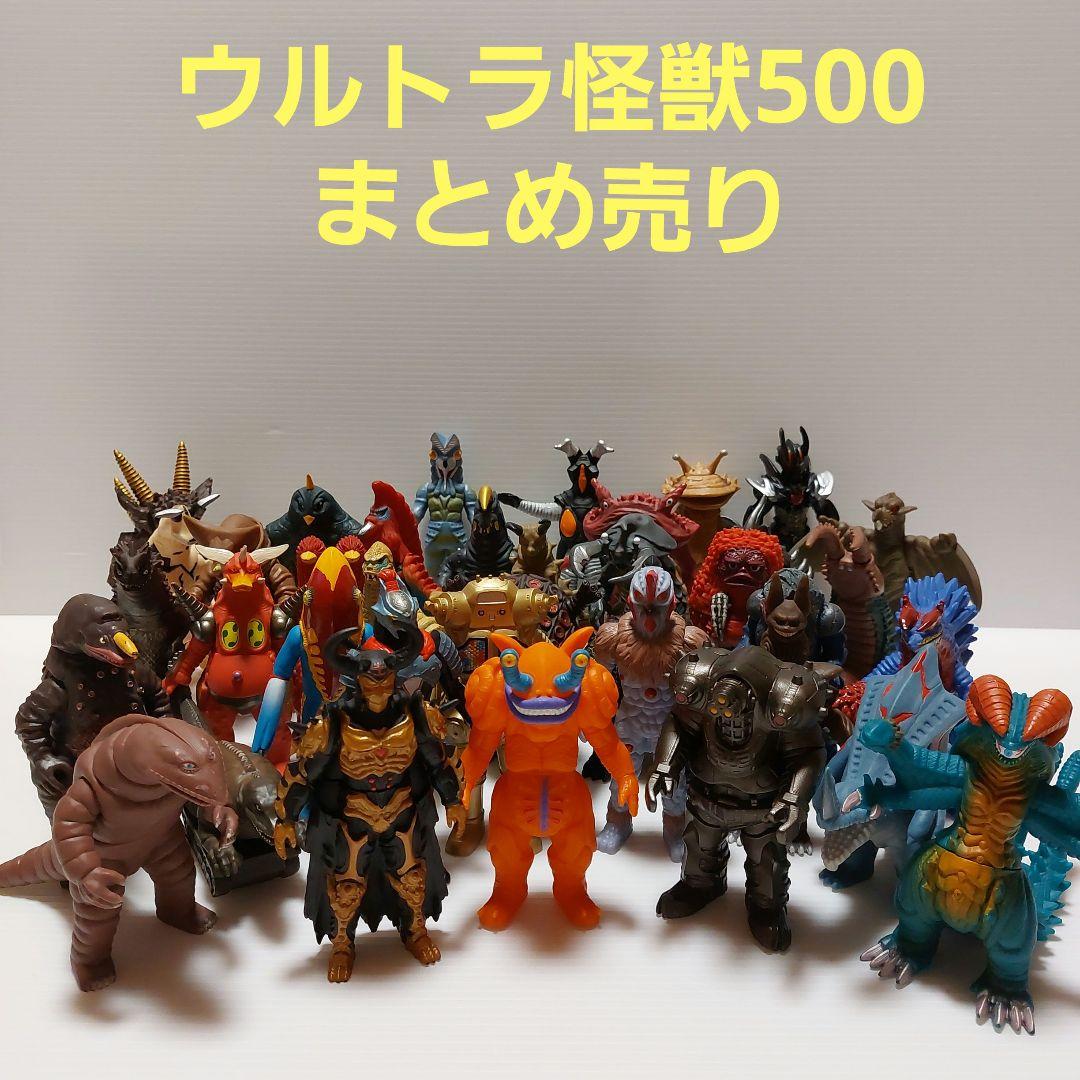 ウルトラ怪獣シリーズ500怪獣ソフビ66体セット