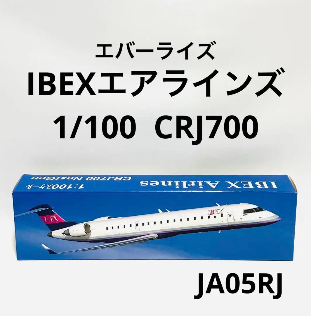 Ever Rise 1/100 CRJ700 IBEXエアラインズ JA05RJ Ever Rise 1/100 CRJ700 IBEXエアラインズ JA05RJ