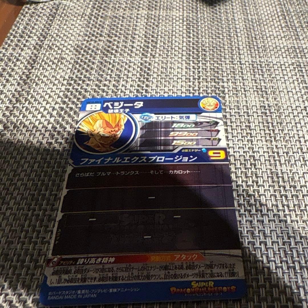 ドラゴンボールヒーローズ 引退品バラ売り、まとめ、ゆう