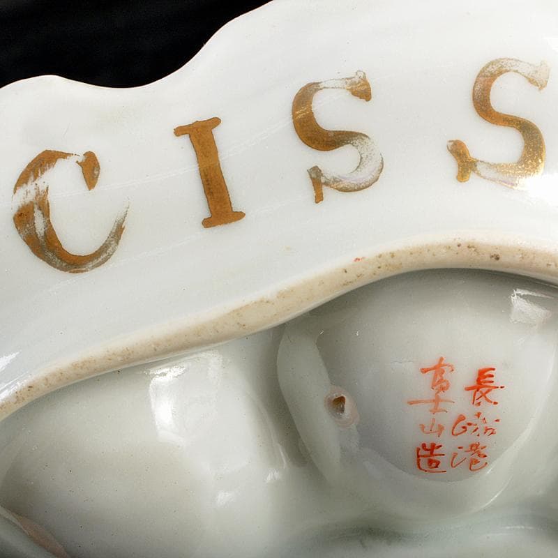 九谷焼　古九谷焼　富士山造　色絵金彩　人物花文　飾皿　D　R5985