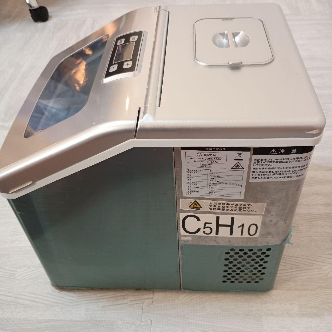 e*o様 C5H10 製氷機 コンパクト