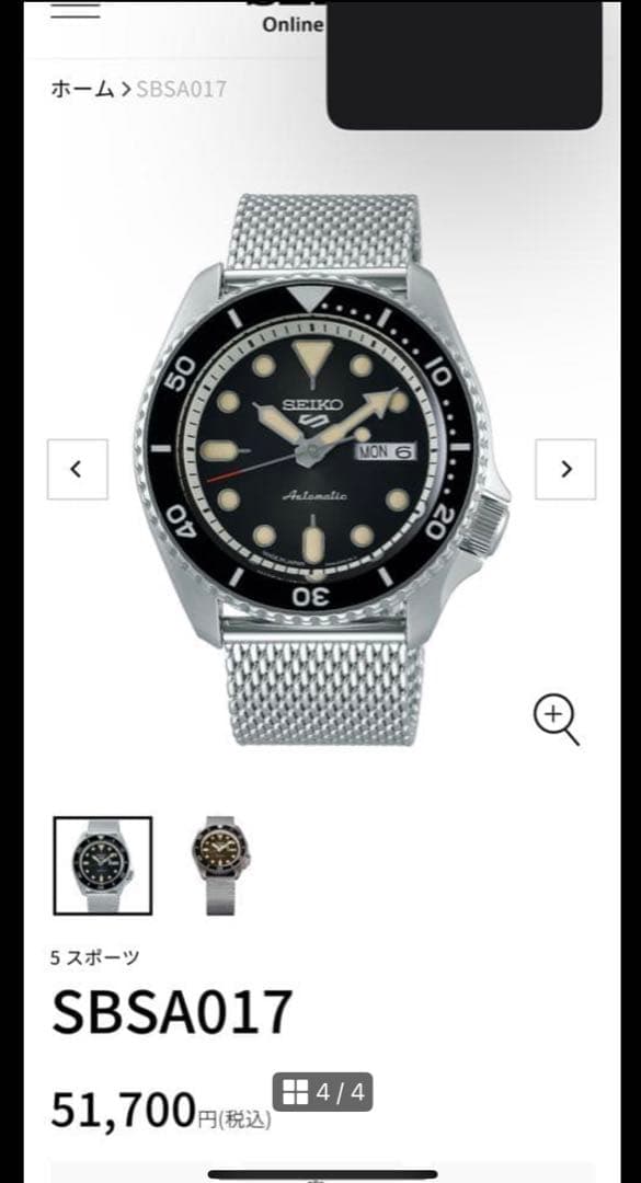 SEIKO 自動巻き時計 ブラックダイヤル