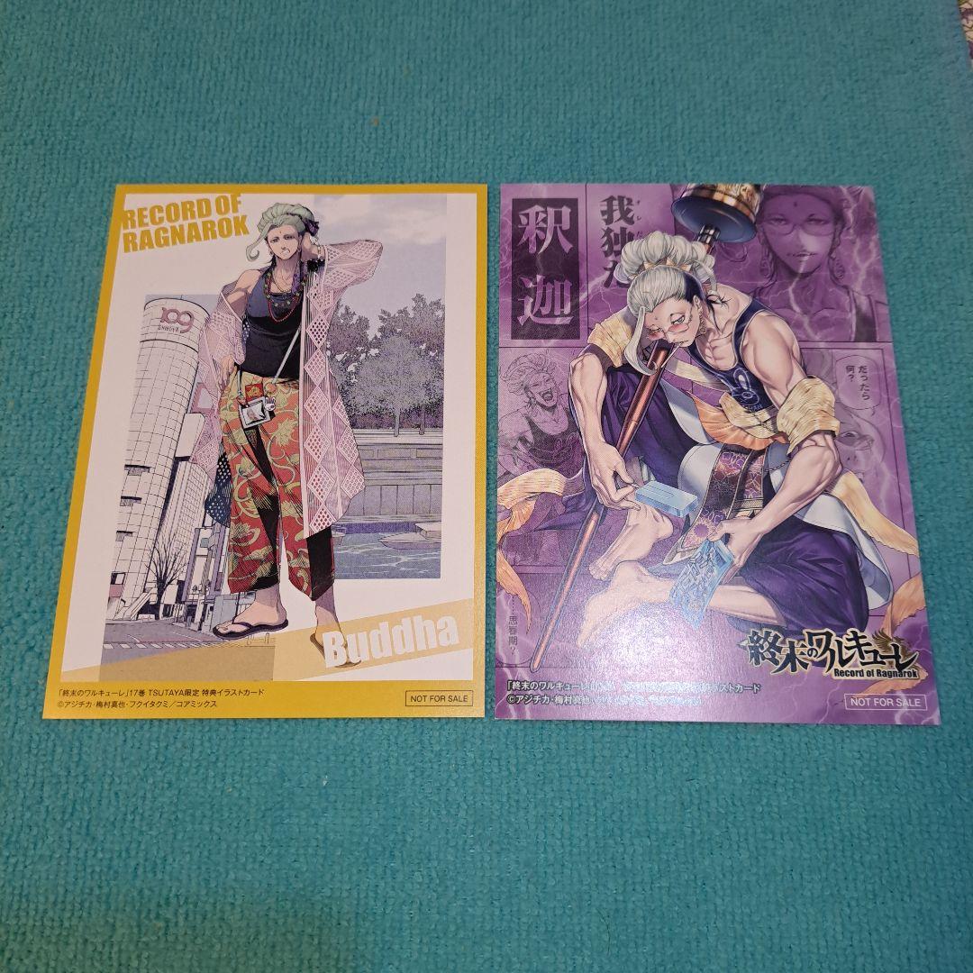 終末のワルキューレ 特典 6点セット イラストカード ポストカード